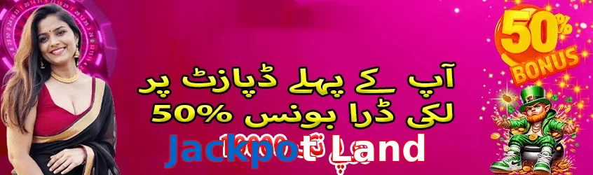 Jackpot Land game app for Pakistan players